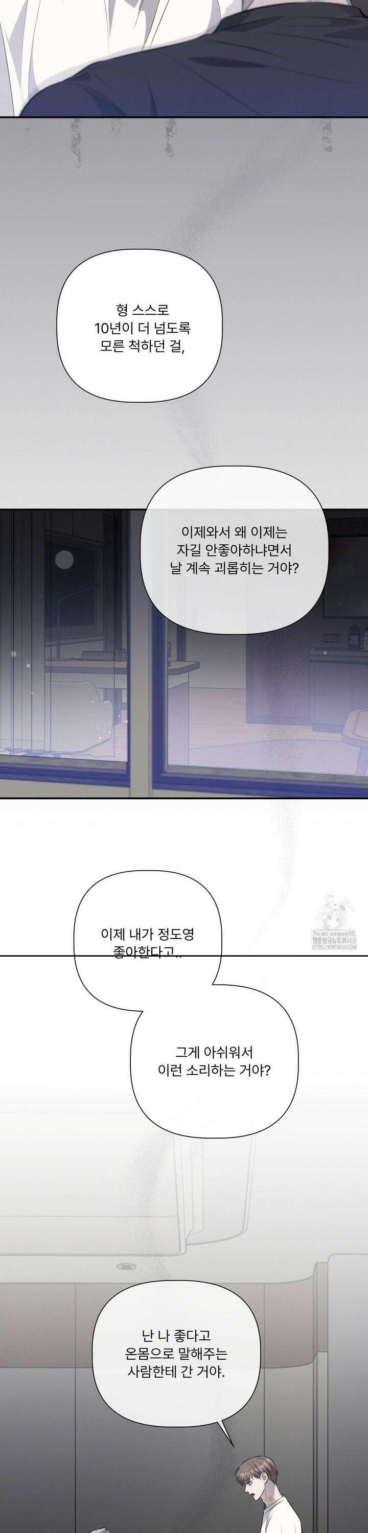 피부의 온도 27화 6