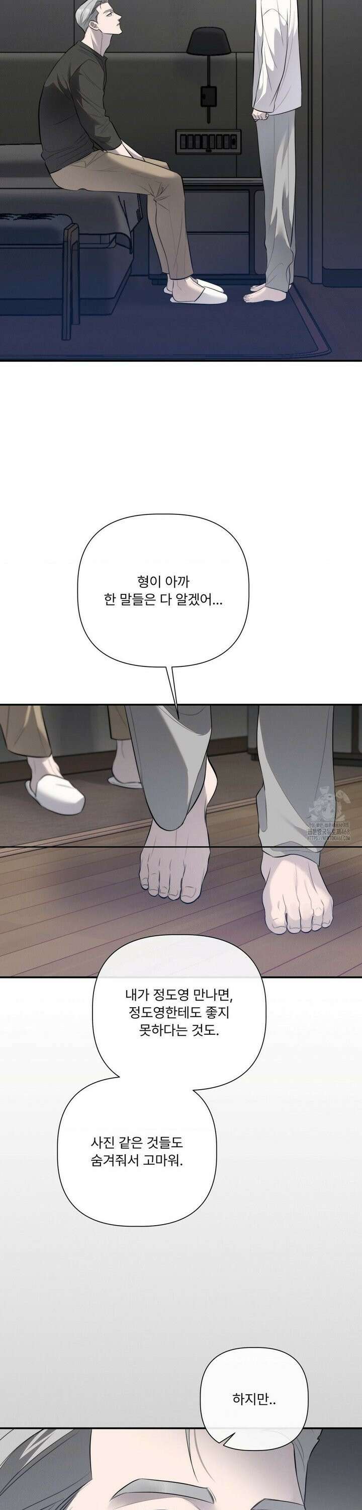 피부의 온도 27화 7