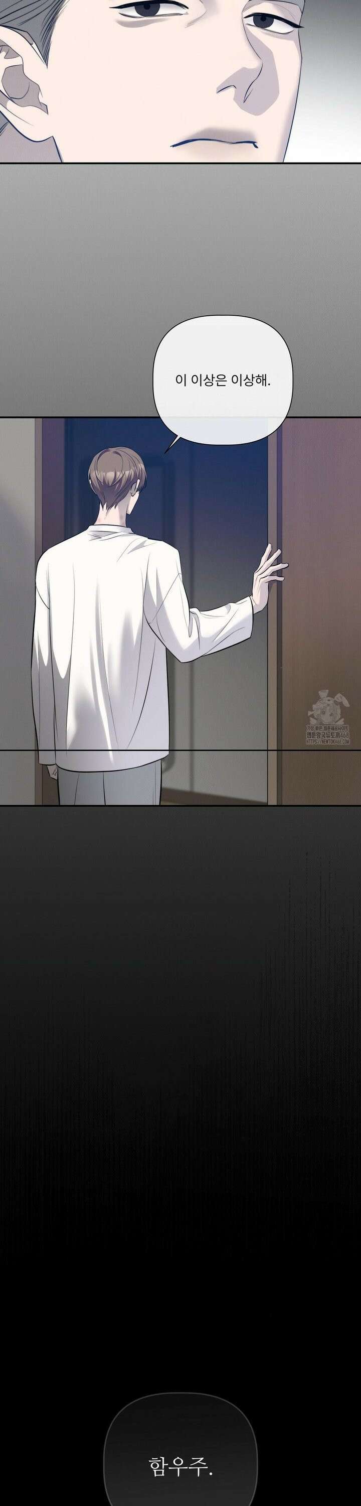 피부의 온도 27화 8