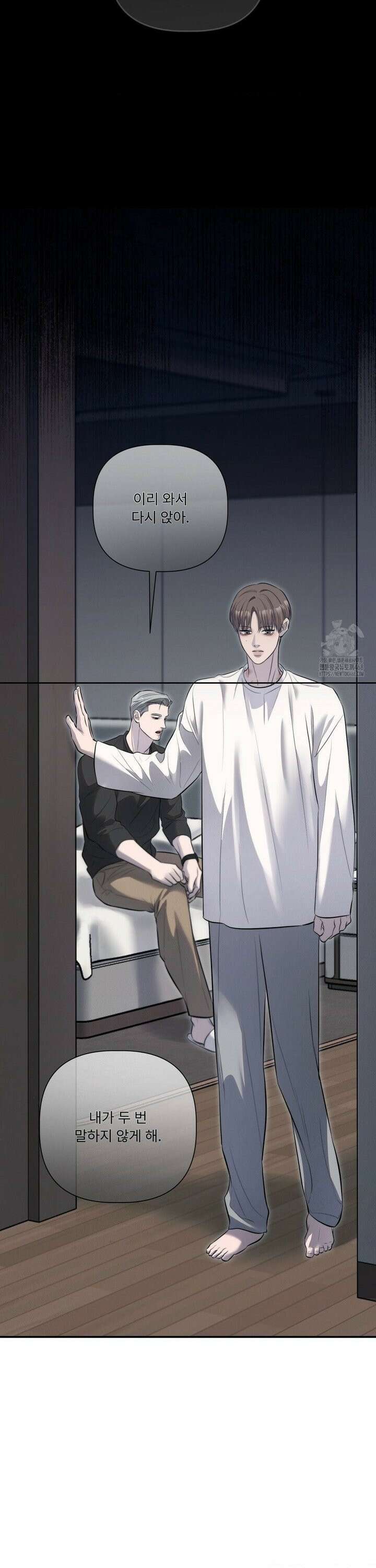피부의 온도 27화 9