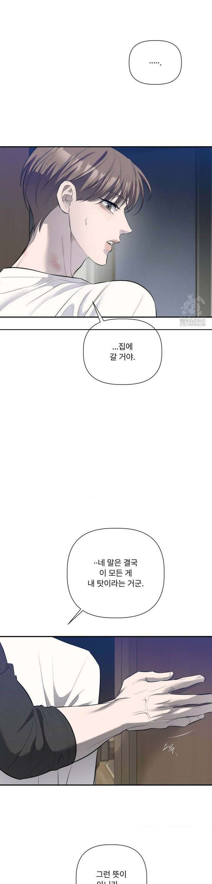 피부의 온도 27화 10