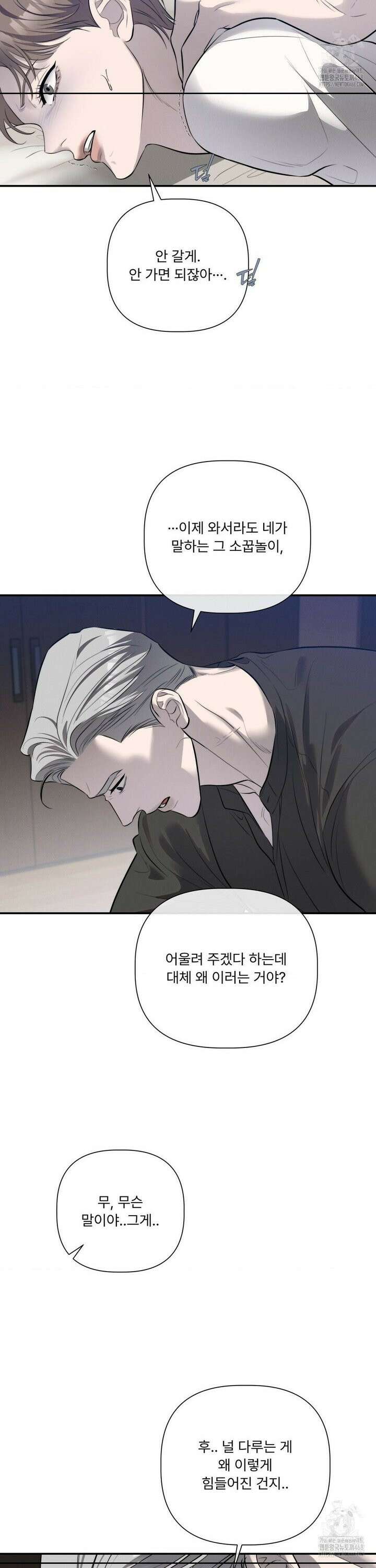 피부의 온도 27화 15