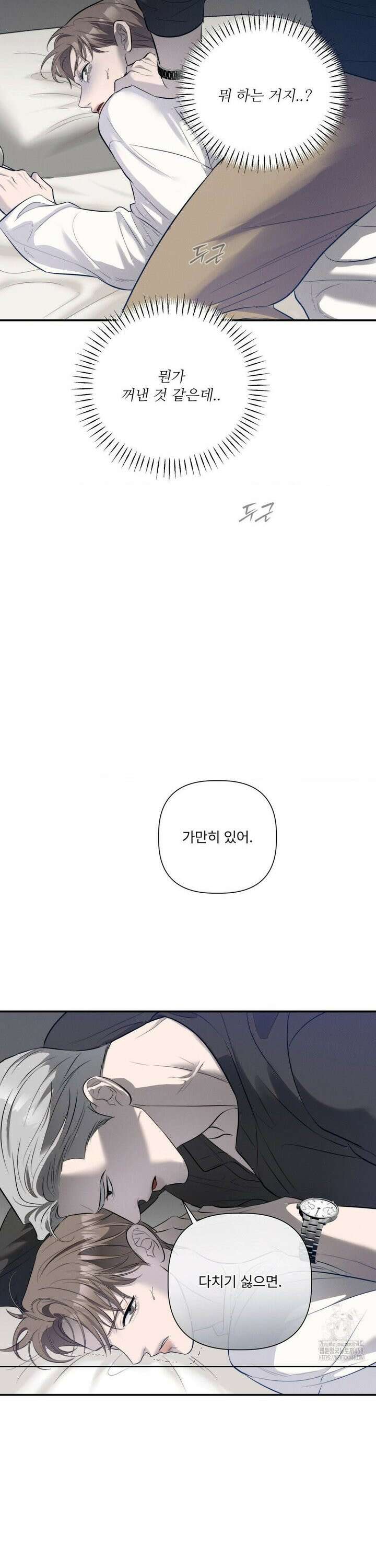 피부의 온도 27화 17