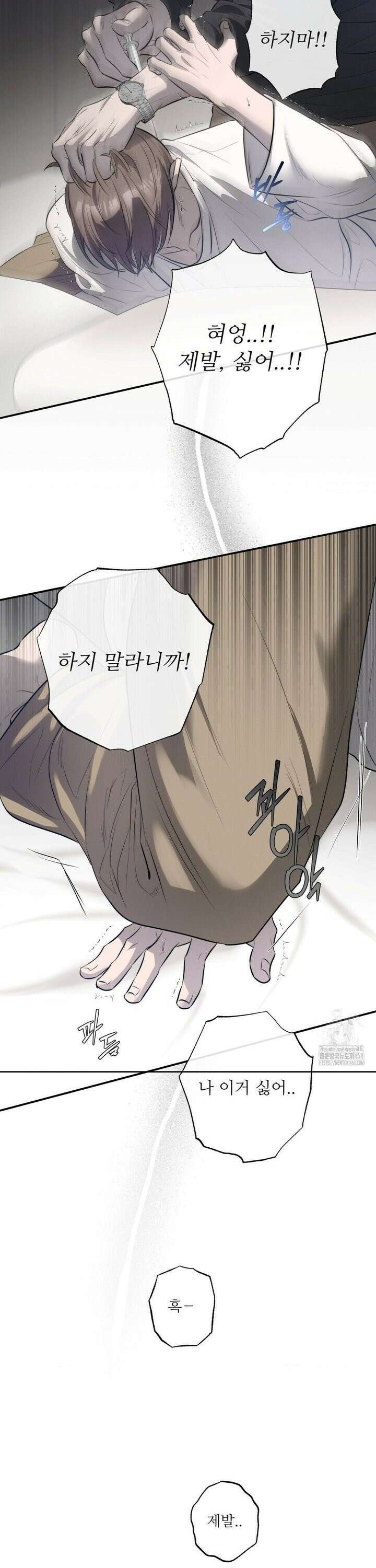피부의 온도 27화 20