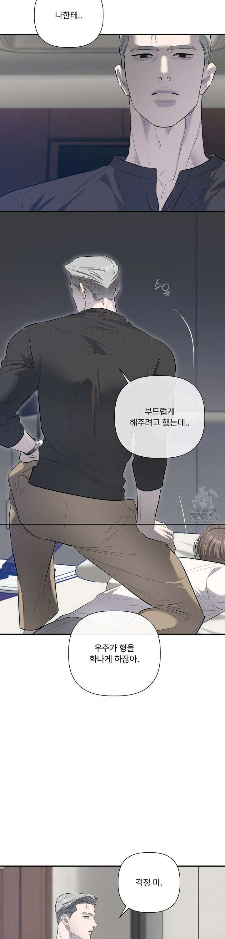 피부의 온도 27화 22