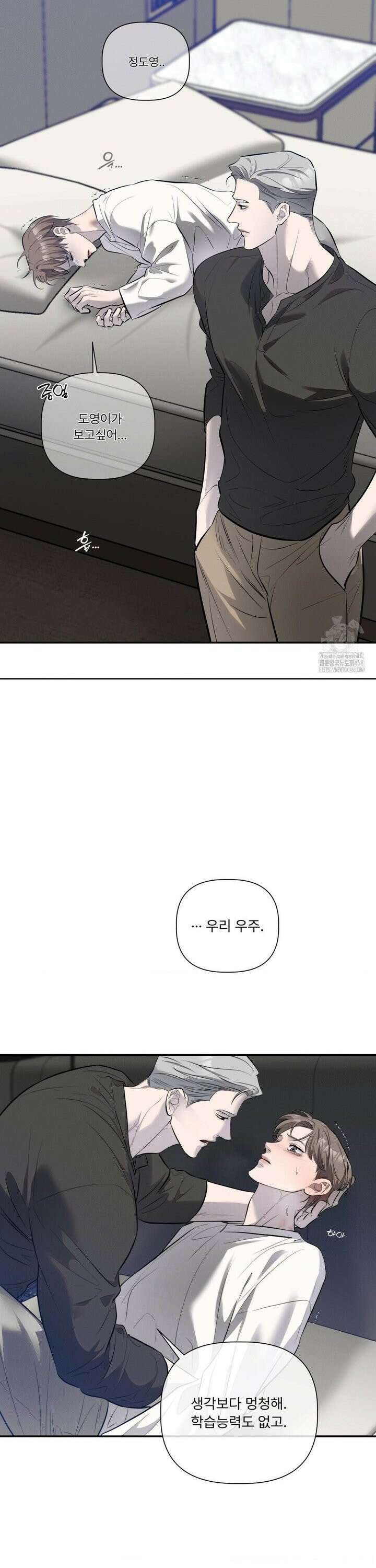 피부의 온도 27화 24