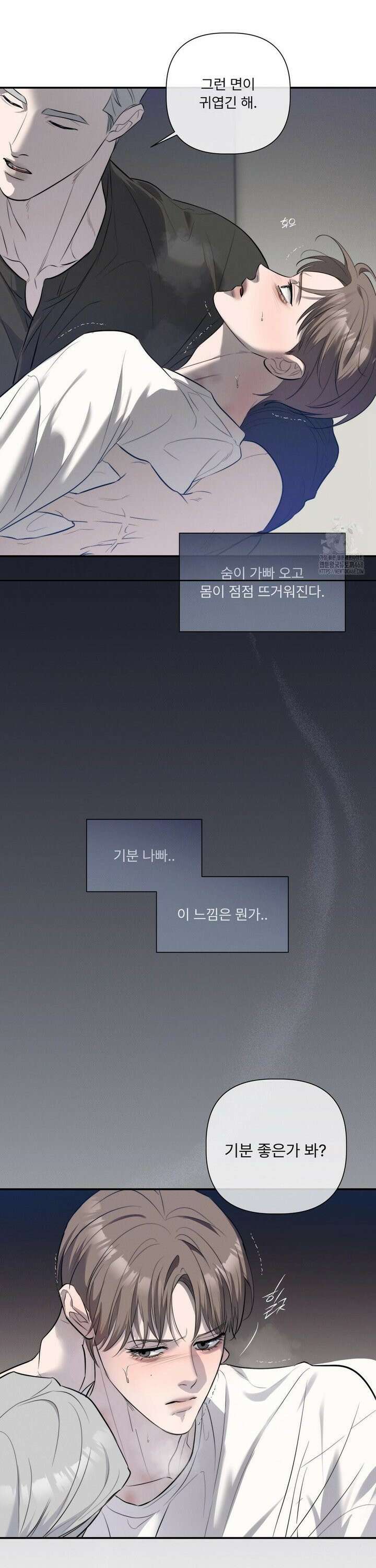 피부의 온도 27화 25