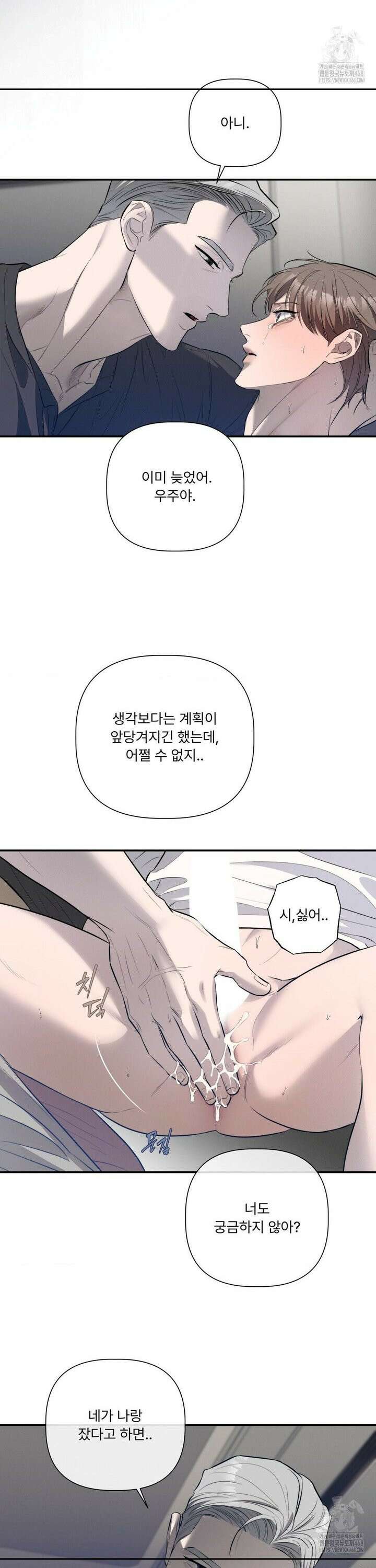피부의 온도 27화 30
