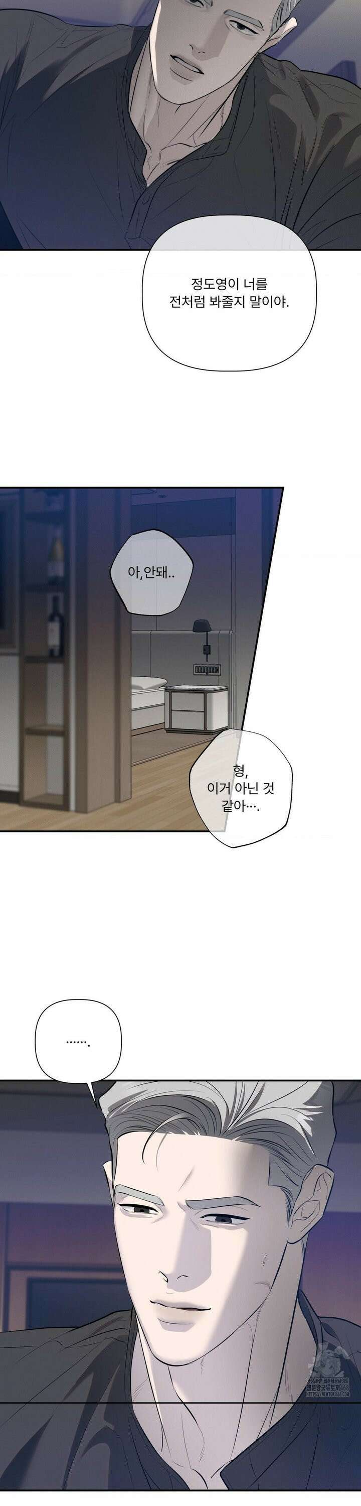 피부의 온도 27화 31