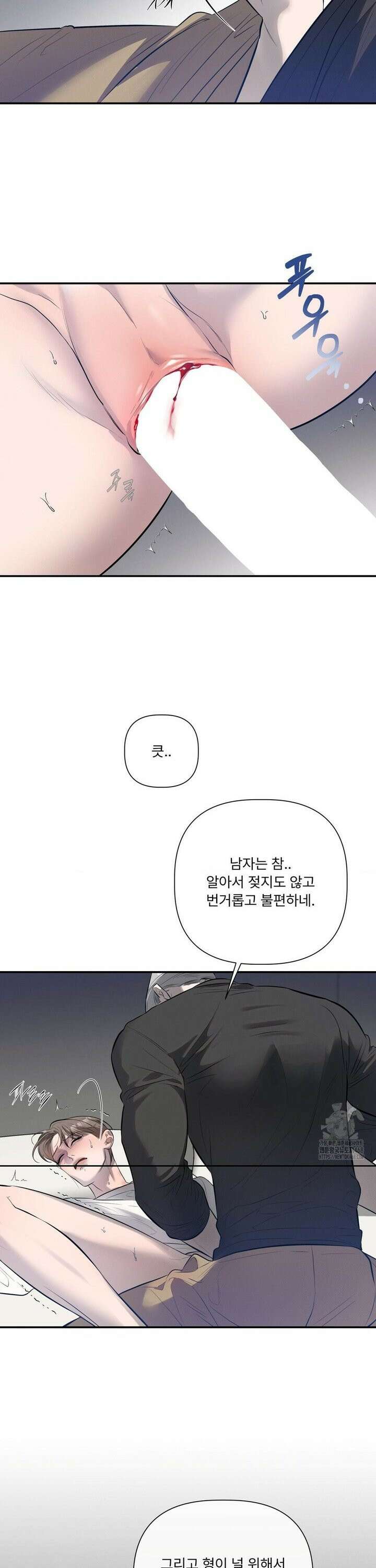 피부의 온도 27화 34
