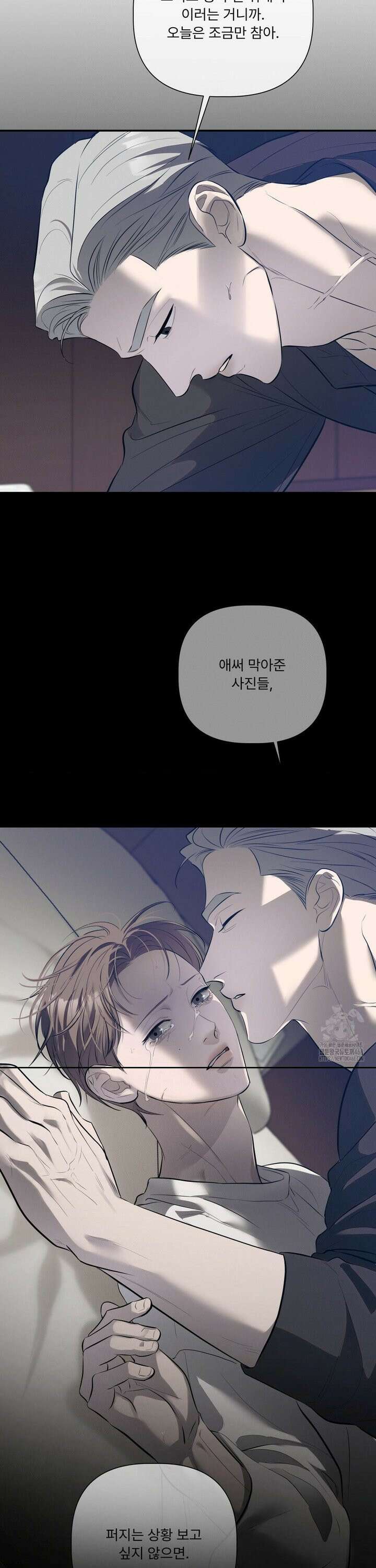 피부의 온도 27화 35