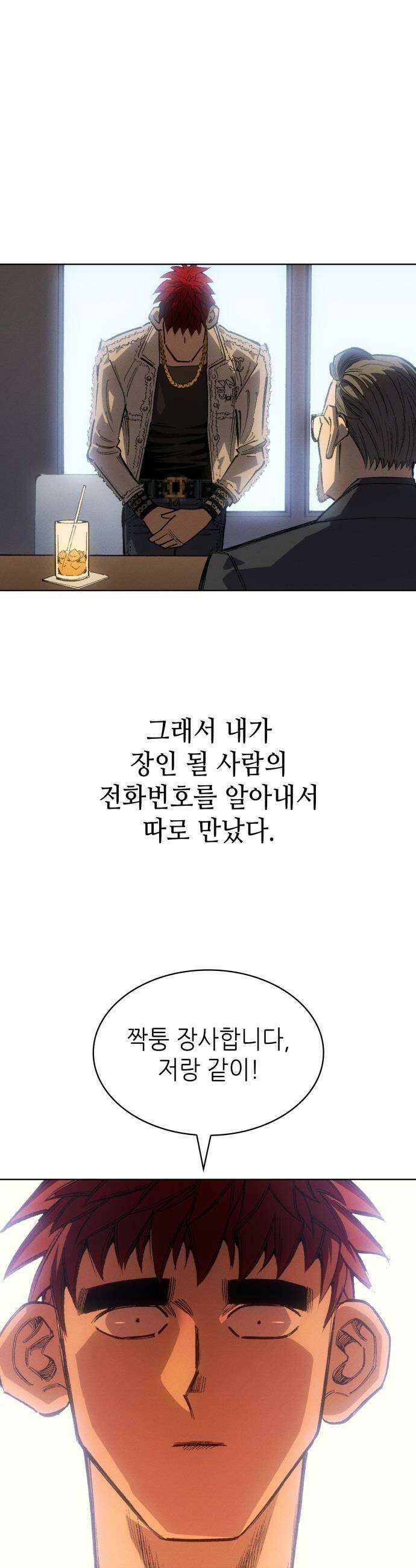 명품시대 - 034． 5화． 배신은 세균처럼 번진다(4) 3