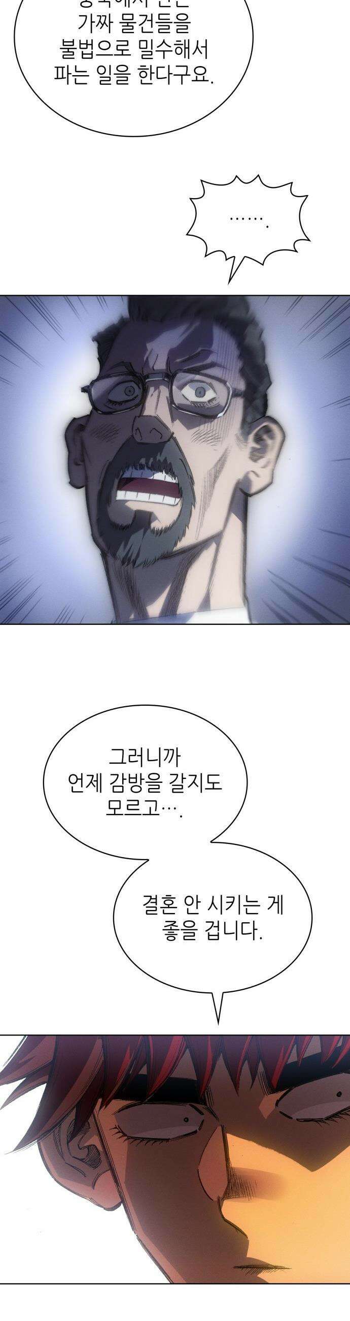 명품시대 - 034． 5화． 배신은 세균처럼 번진다(4) 5