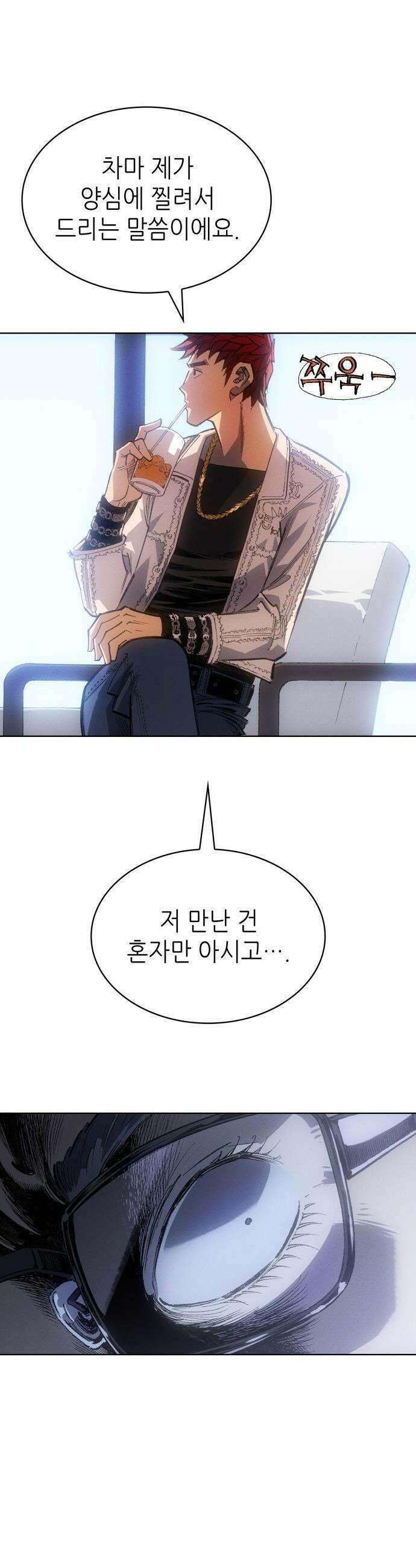명품시대 - 034． 5화． 배신은 세균처럼 번진다(4) 6