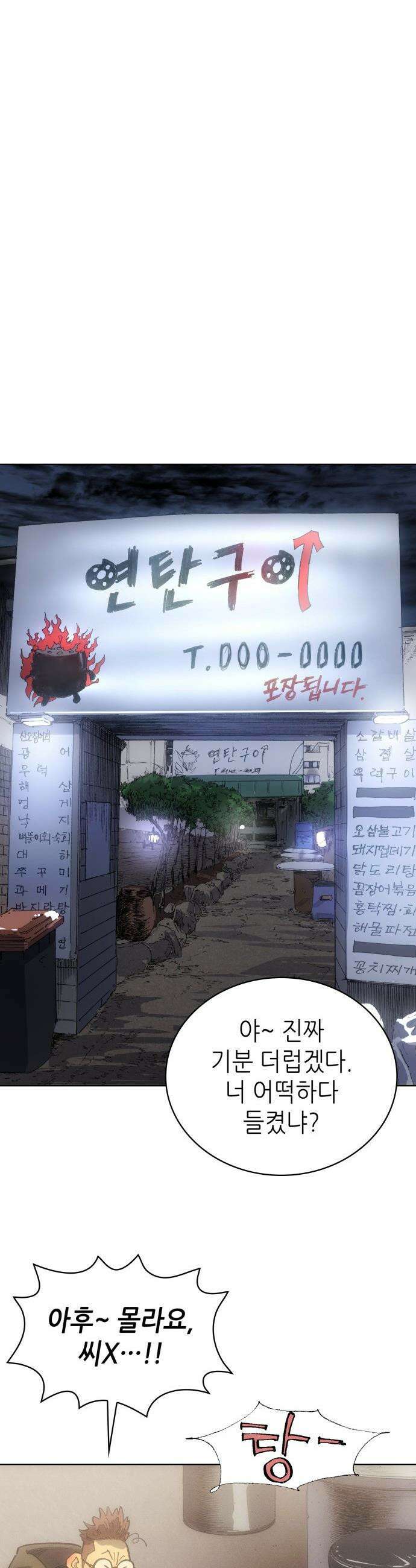 명품시대 - 034． 5화． 배신은 세균처럼 번진다(4) 7