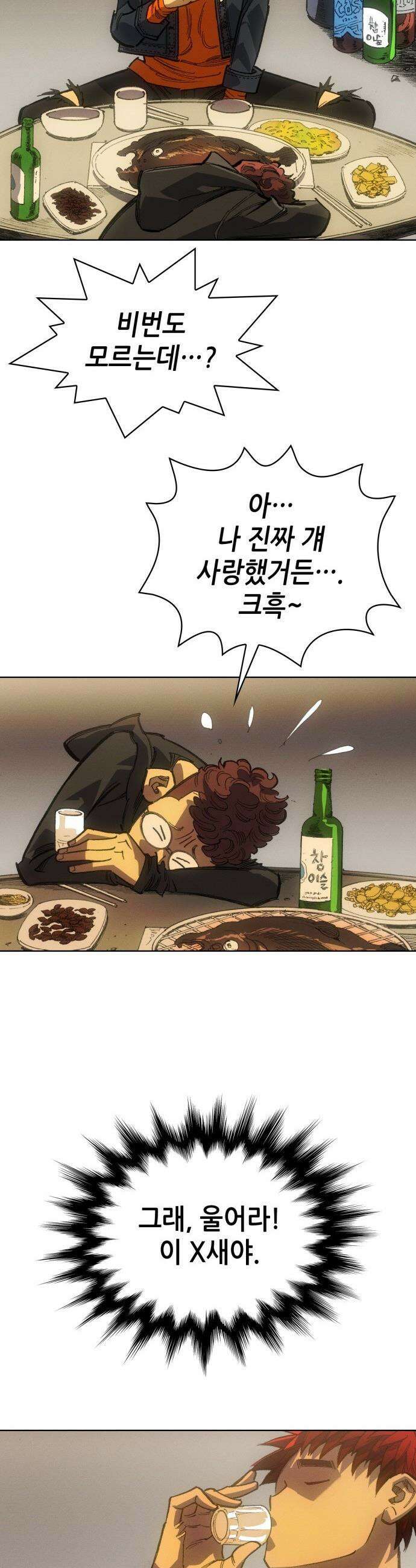 명품시대 - 034． 5화． 배신은 세균처럼 번진다(4) 9