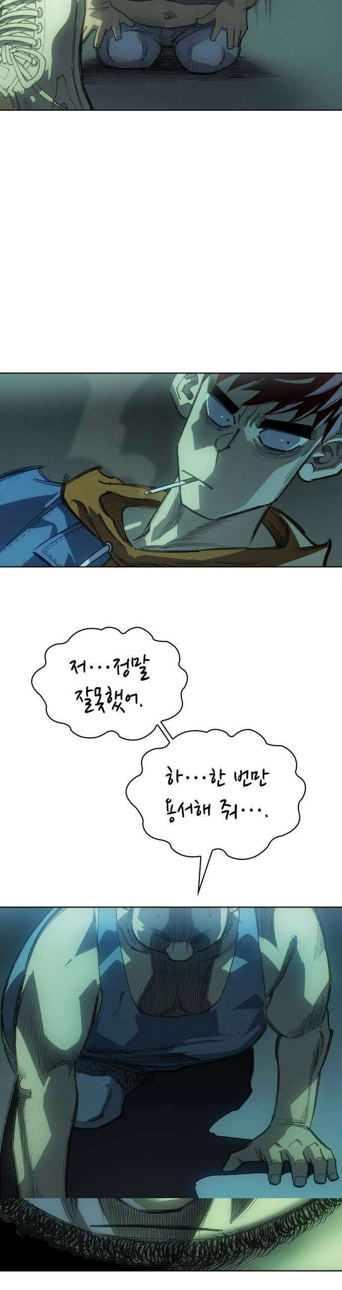 명품시대 - 034． 5화． 배신은 세균처럼 번진다(4) 21