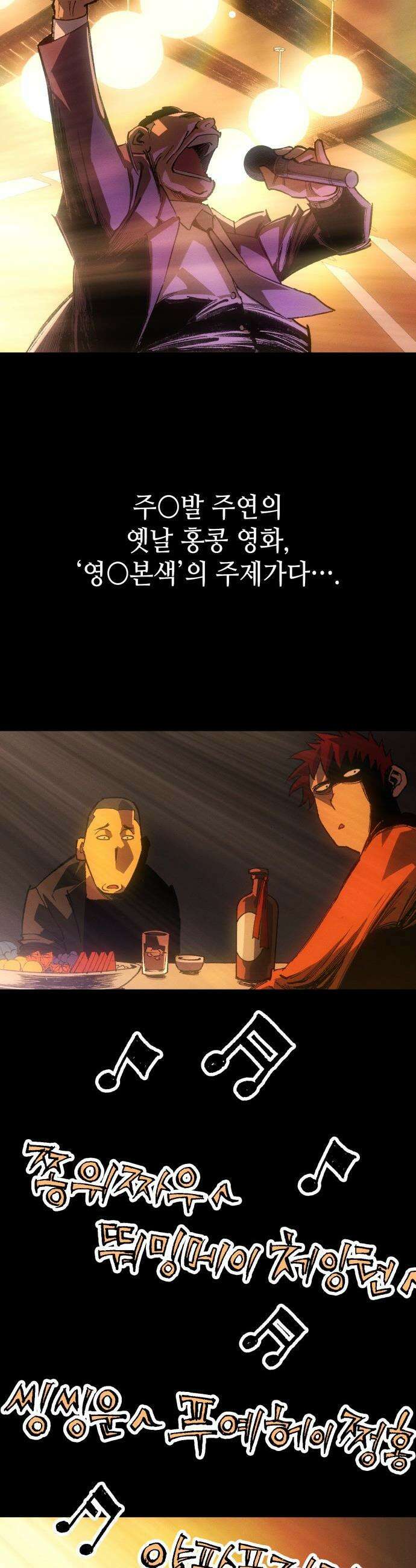 명품시대 - 034． 5화． 배신은 세균처럼 번진다(4) 25