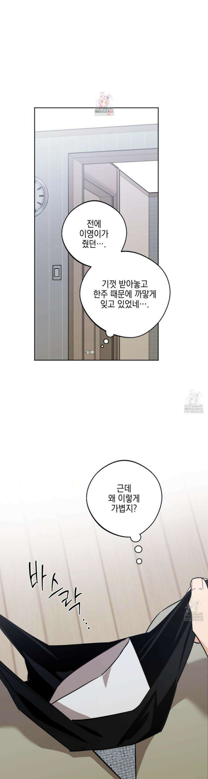 기원의 제 17화 1
