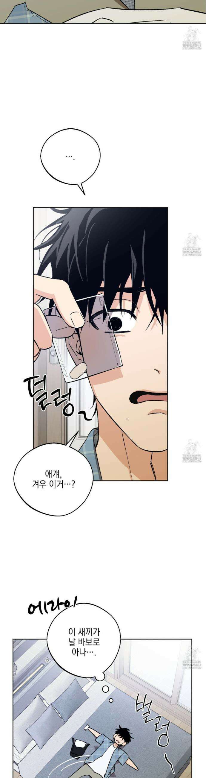 기원의 제 17화 2