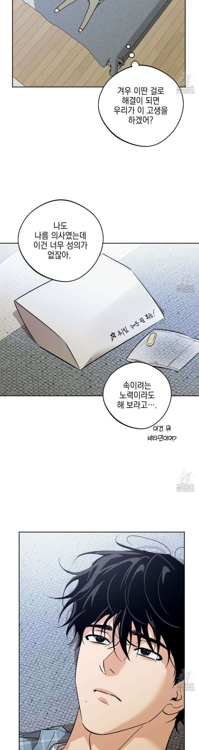 기원의 제 17화 3