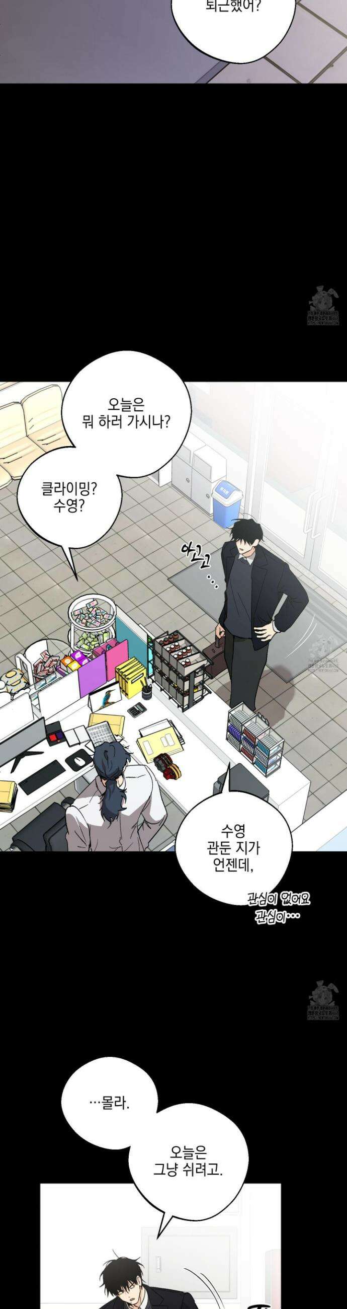 기원의 제 17화 5