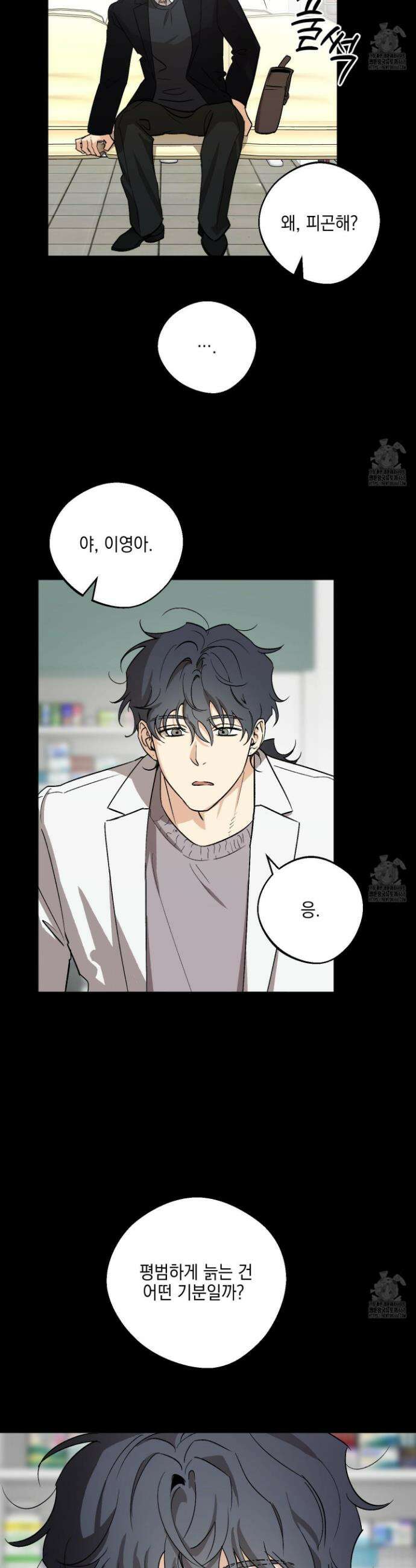 기원의 제 17화 6