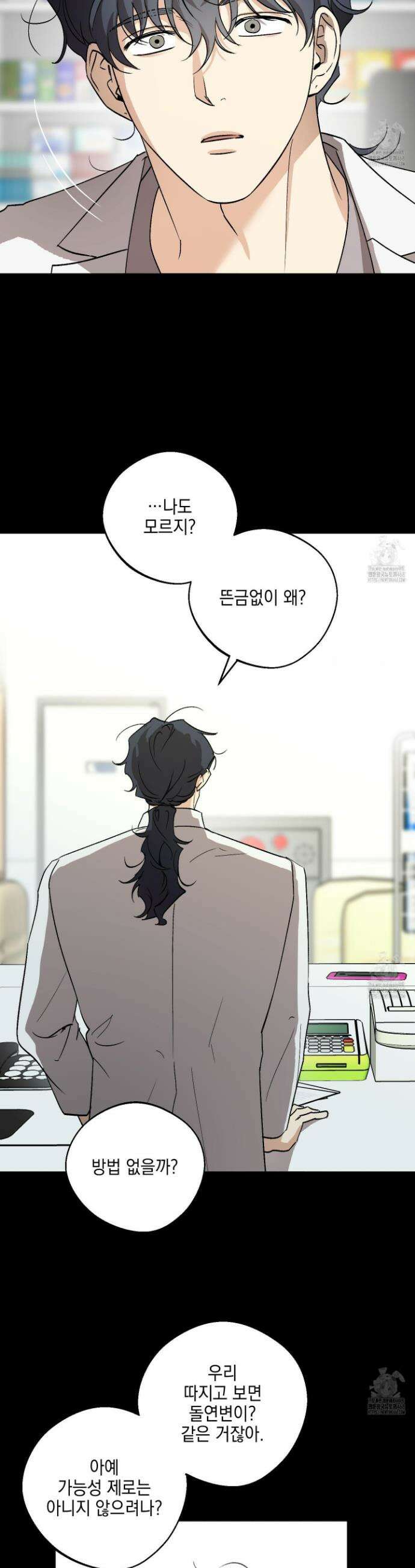 기원의 제 17화 7