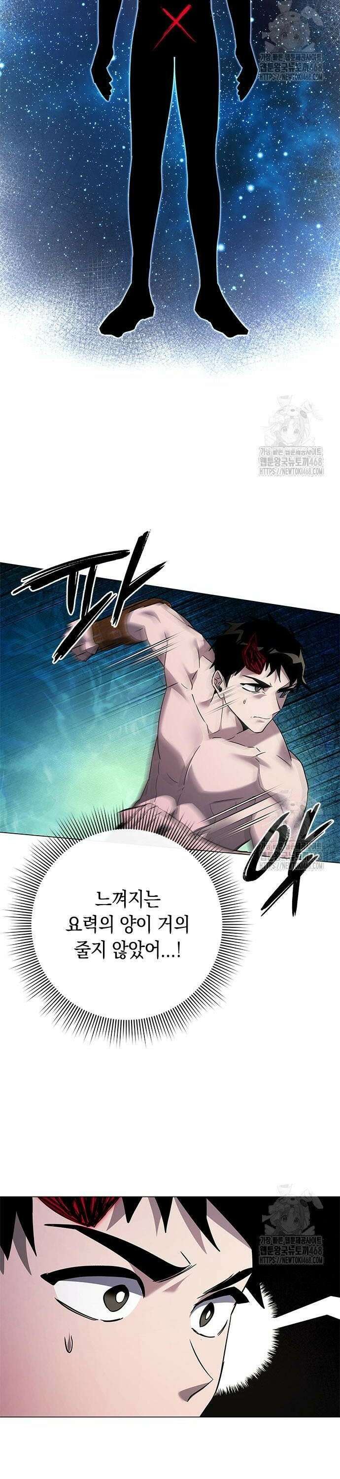 도깨비의 밤 96화 5