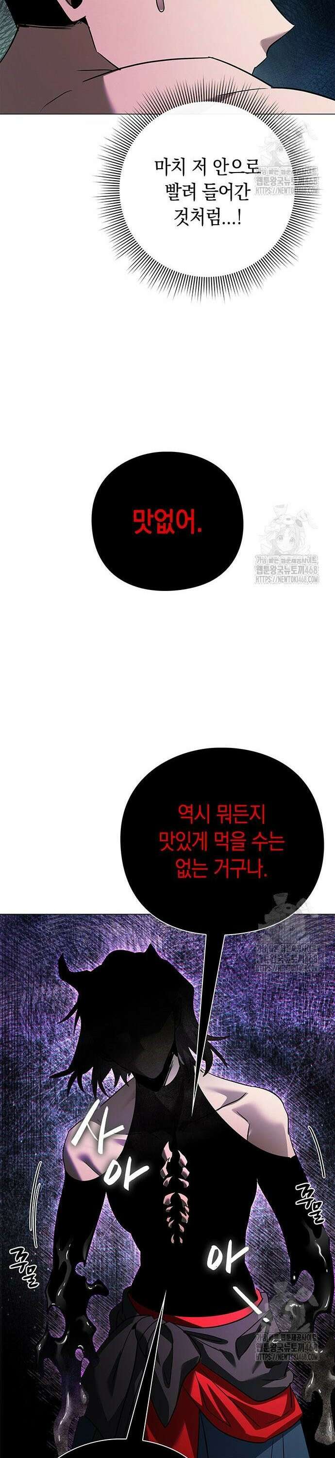 도깨비의 밤 96화 10