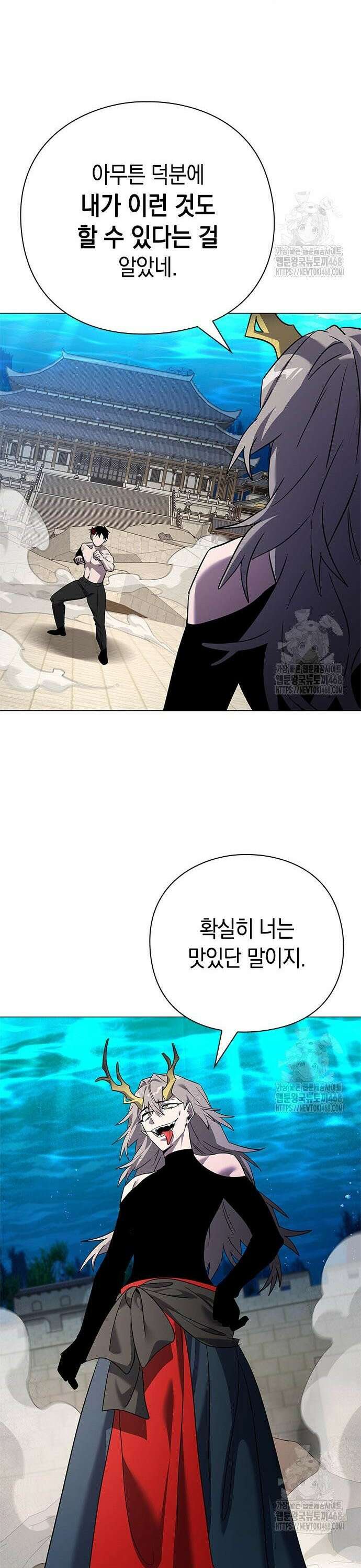 도깨비의 밤 96화 12