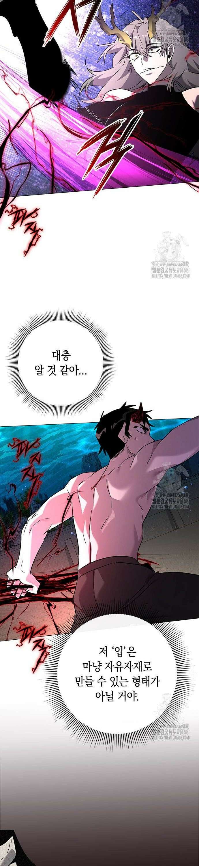 도깨비의 밤 96화 19