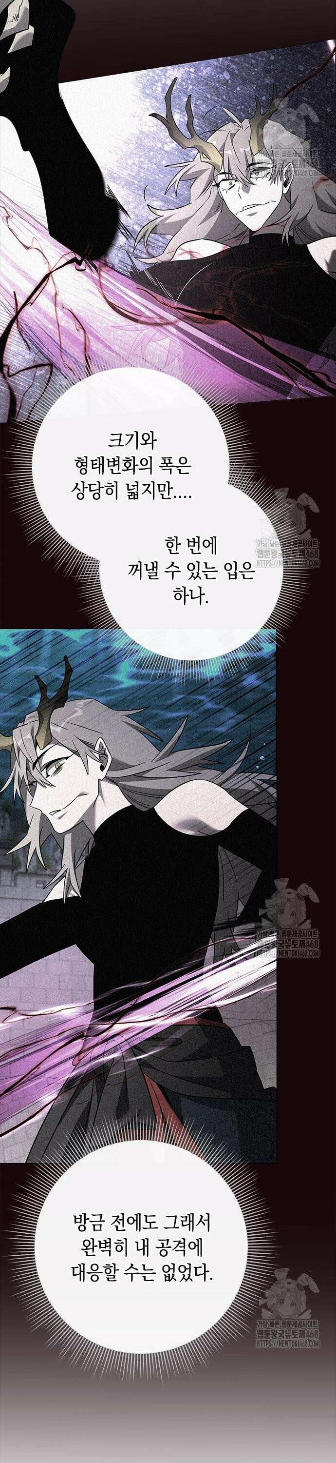 도깨비의 밤 96화 20