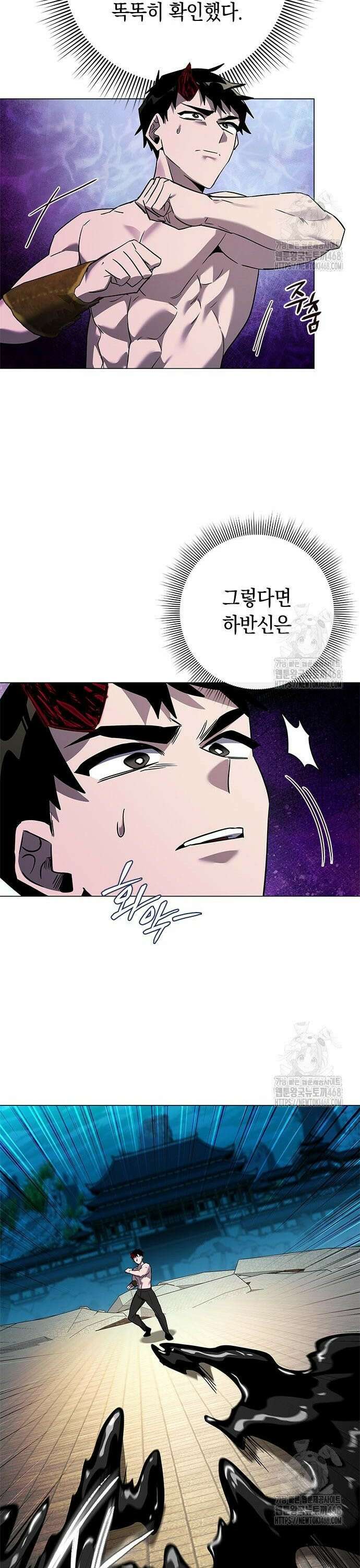 도깨비의 밤 96화 29