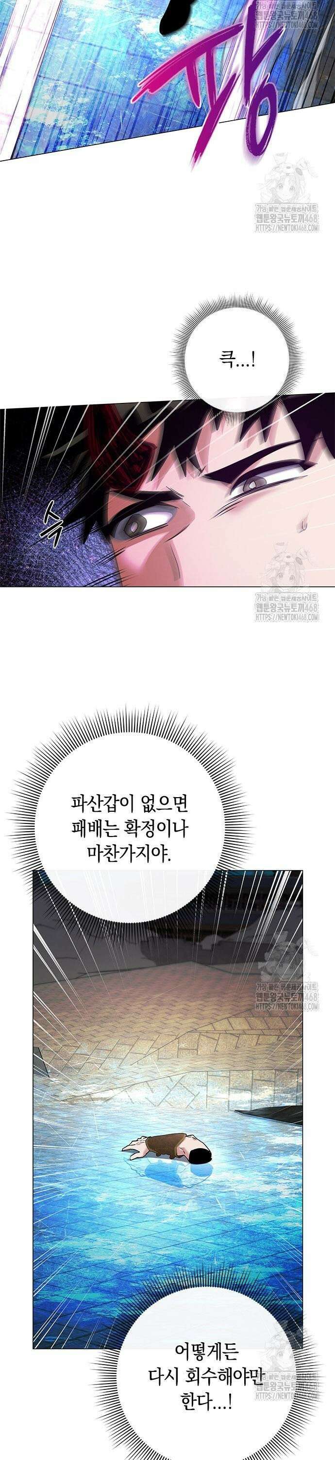 도깨비의 밤 96화 41