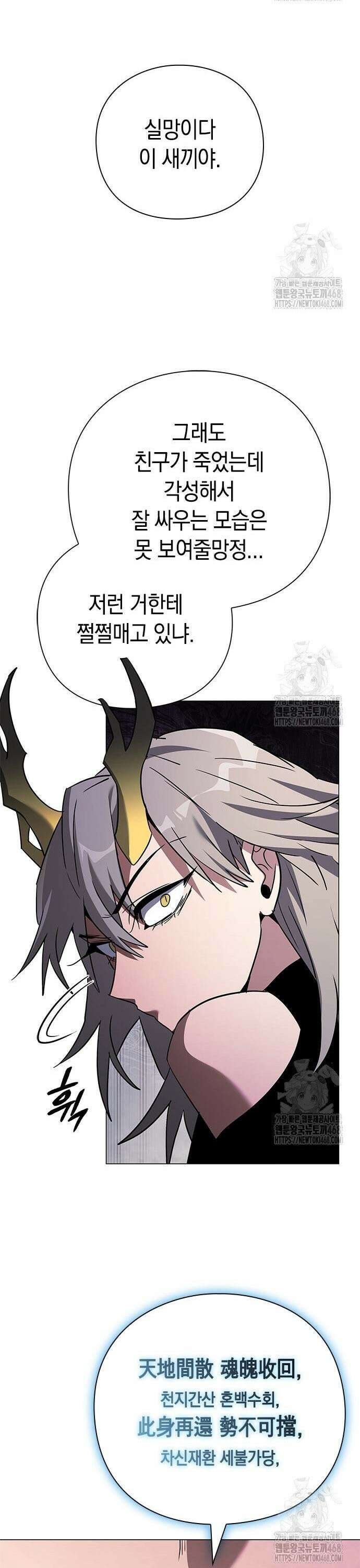 도깨비의 밤 96화 48