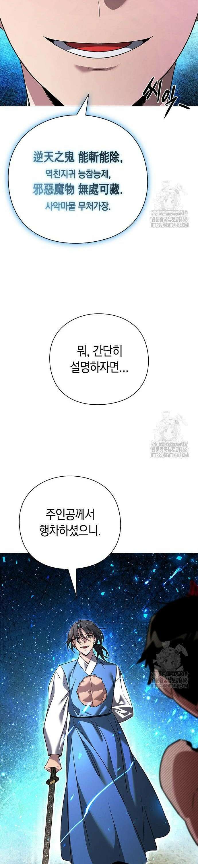 도깨비의 밤 96화 49