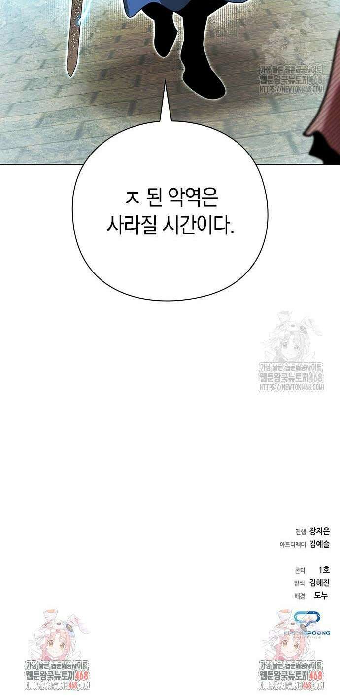 도깨비의 밤 96화 50