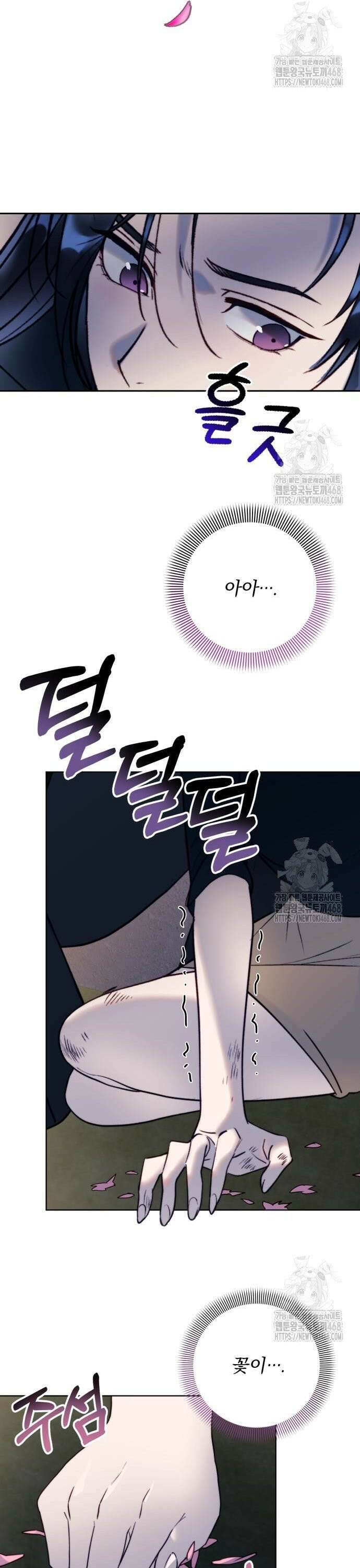 당신이 움켜쥔 밤 2화 3