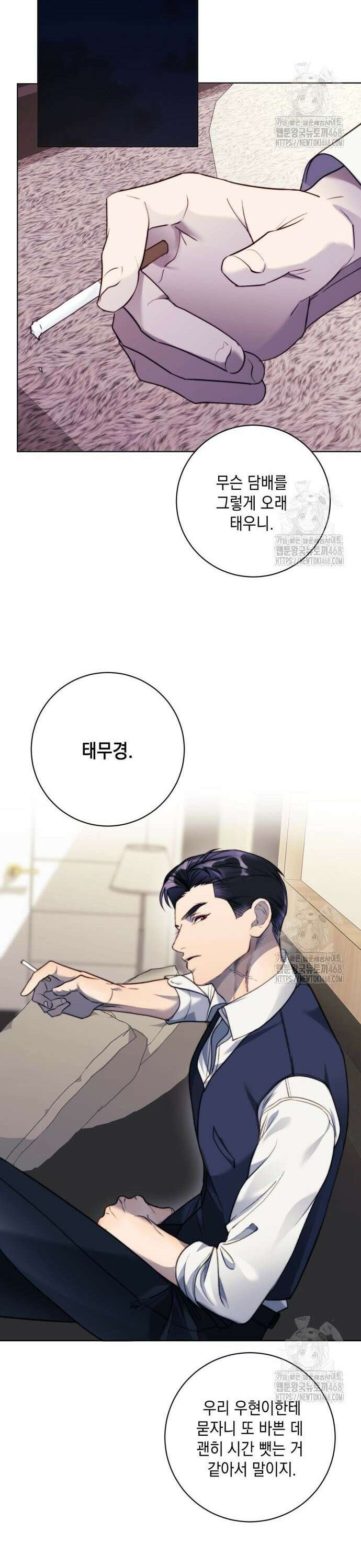 당신이 움켜쥔 밤 2화 31