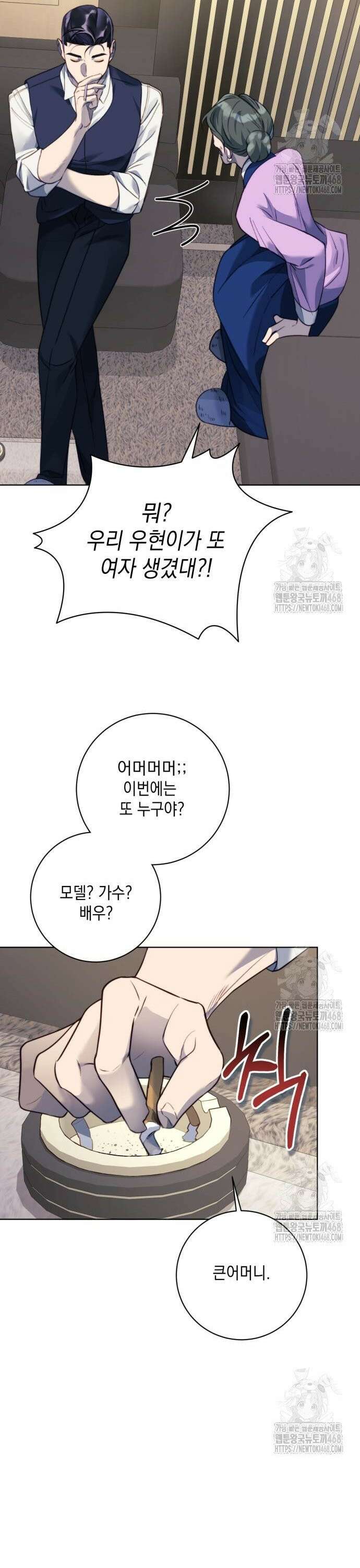 당신이 움켜쥔 밤 2화 36