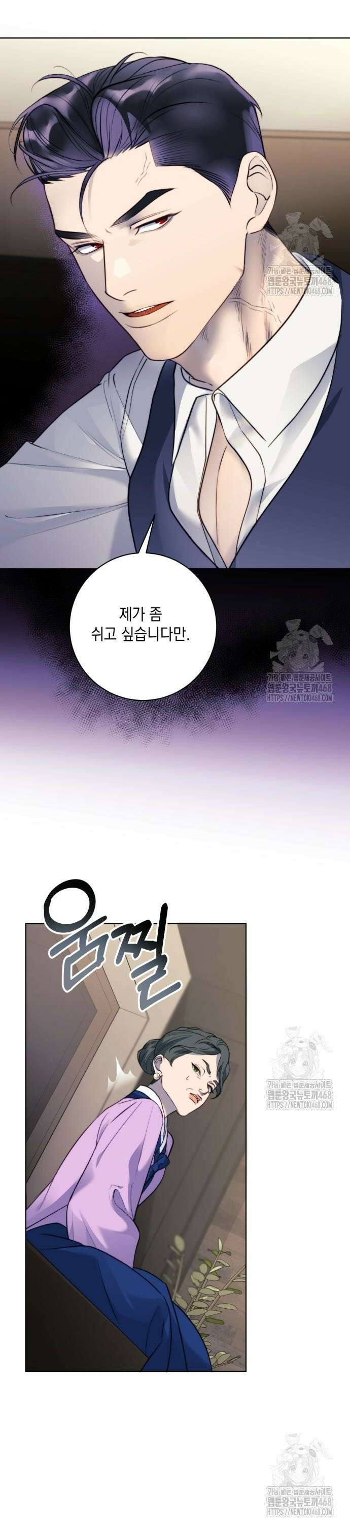 당신이 움켜쥔 밤 2화 37