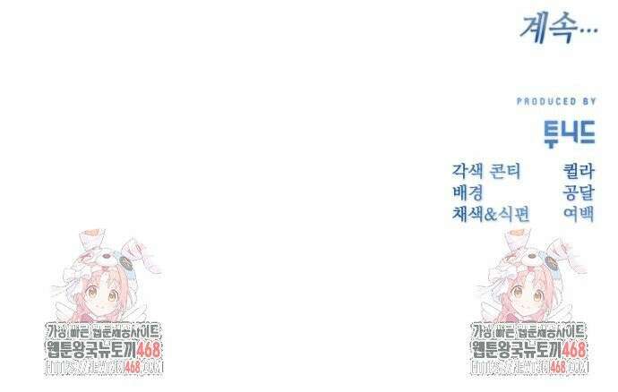 당신이 움켜쥔 밤 2화 54