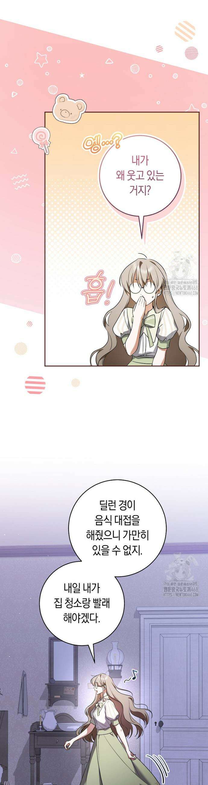전 그냥 내 집 마련이 꿈인데요? 10화 6