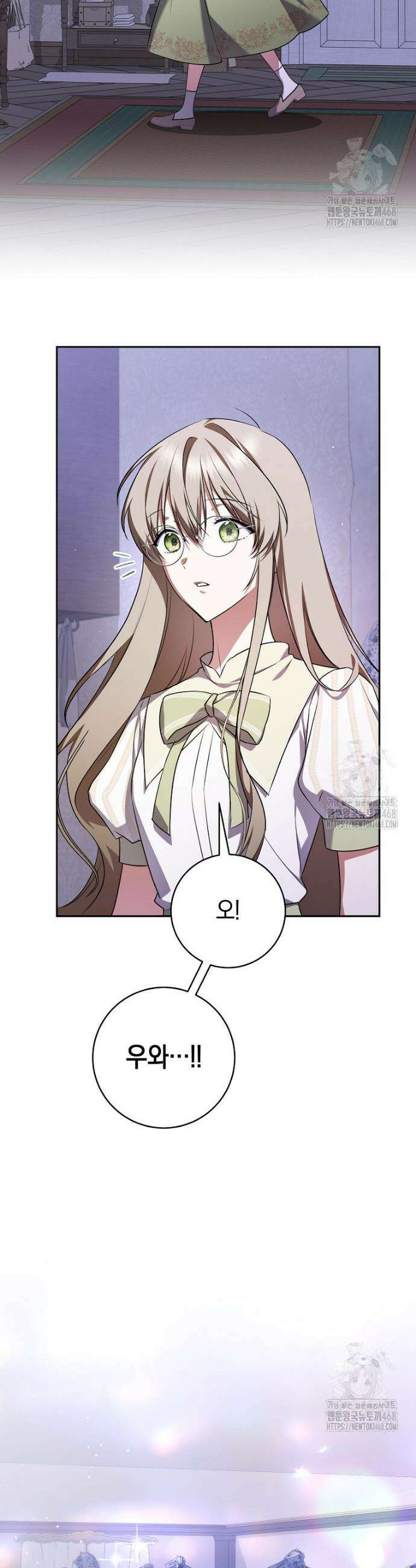 전 그냥 내 집 마련이 꿈인데요? 10화 7