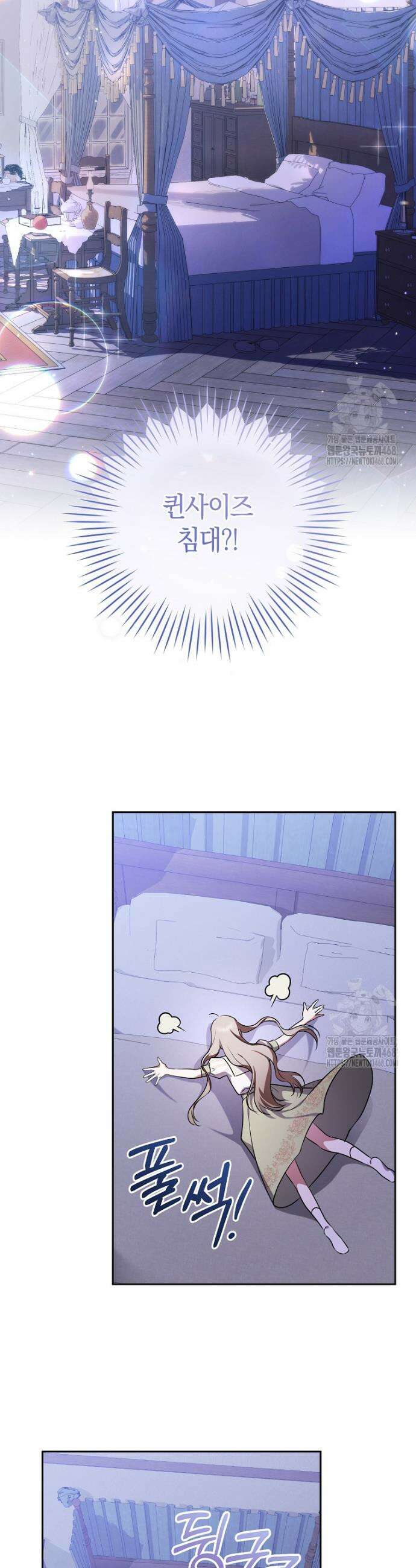 전 그냥 내 집 마련이 꿈인데요? 10화 8