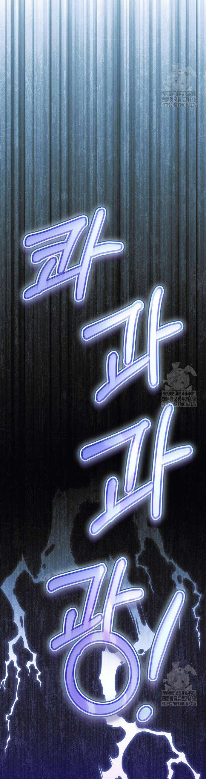 전 그냥 내 집 마련이 꿈인데요? 10화 12