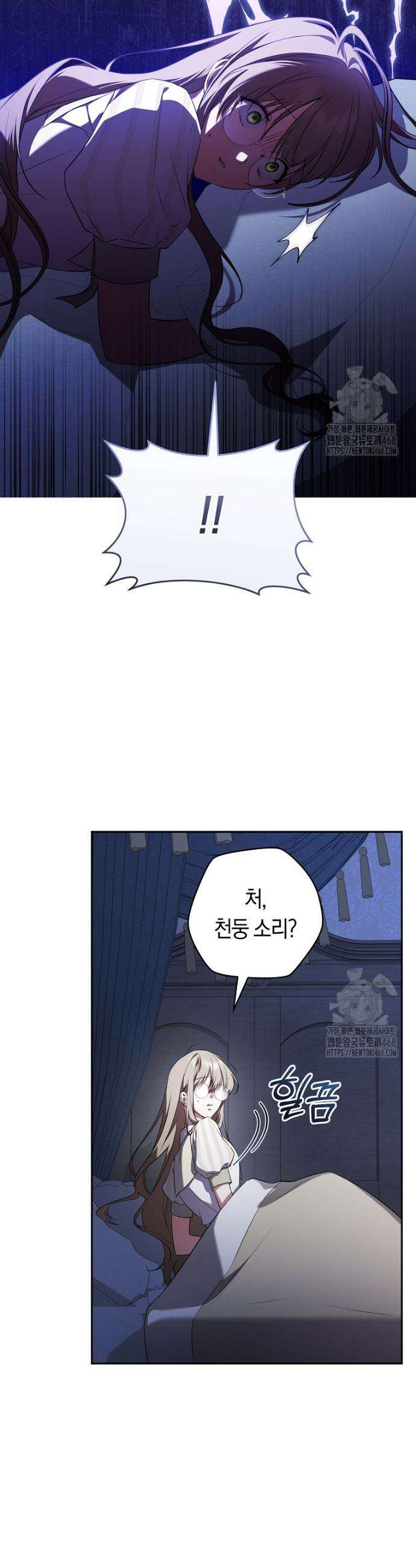 전 그냥 내 집 마련이 꿈인데요? 10화 13