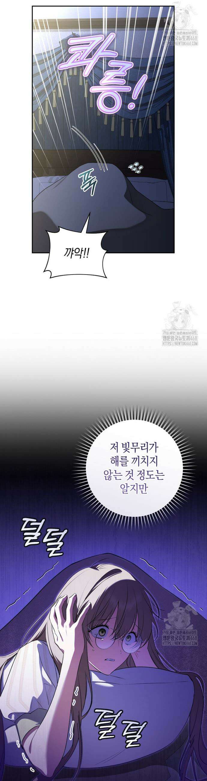 전 그냥 내 집 마련이 꿈인데요? 10화 14