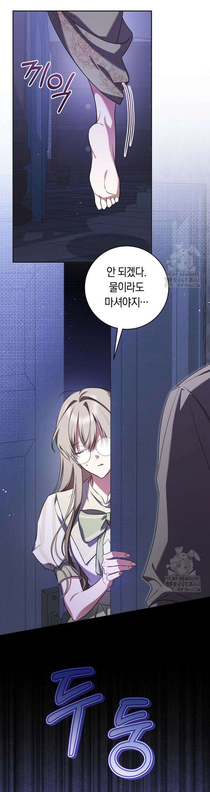 전 그냥 내 집 마련이 꿈인데요? 10화 16